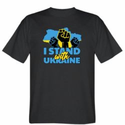 Мужская футболка Stedman Поддержи Украину - PrintSalon