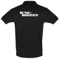 Мужское поло 007 Не время умирать - PrintSalon