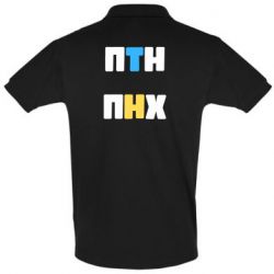 Мужское поло 1-ПТН ПНХ - PrintSalon