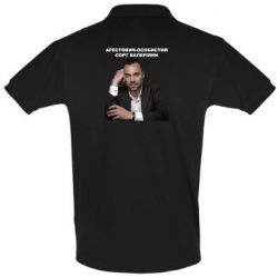 Мужская футболка поло Арестович - PrintSalon