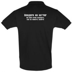 Мужская футболка поло Бандера как - PrintSalon