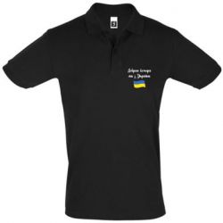 Мужская футболка поло Доброго вечора ми з України! - PrintSalon