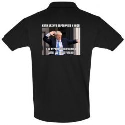 Мужское поло Борис Джонсоном. Когда бахнул вареничков - PrintSalon