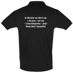 Мужская футболка поло Chernobayivka - PrintSalon