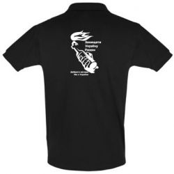 Мужская футболка поло Доброго вечора ми з України, коктейль молотова - PrintSalon