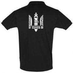 Мужская футболка поло Города Украины - PrintSalon