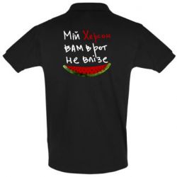 Мужское поло Херсон арбуз - PrintSalon
