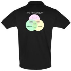Мужская футболка поло Кто ты сегодня? - PrintSalon