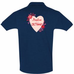 Мужское поло Люблю Свою Сестричку - PrintSalon