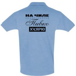 Мужское поло На Чиле На Расслабоне