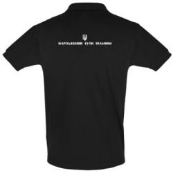 Мужская футболка поло Народжений бути вільним! - PrintSalon