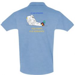 Мужская футболка поло Не надо нервничать! Ким