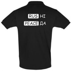 Мужская футболка поло Rus не peace да - PrintSalon