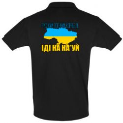 Мужская футболка поло Руськый военый корабель - PrintSalon