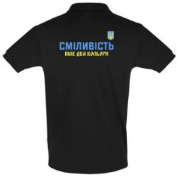 Мужское поло Смелость имеет два цвета - PrintSalon