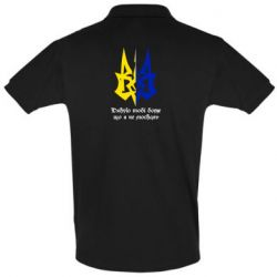 Мужское поло Спасибо тебе боже что я не москаль - PrintSalon