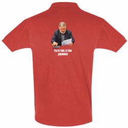 Мужское поло Коломойский Ты и так, и так должен - PrintSalon