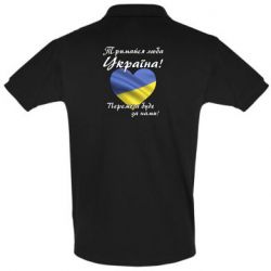 Мужская футболка поло Украина держись! - PrintSalon