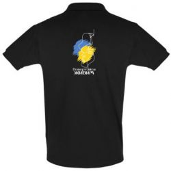 Мужская футболка поло Возвращайся живым - PrintSalon