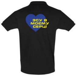 Мужская футболка поло ВСУ в моем сердце - PrintSalon