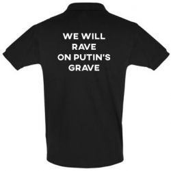 Мужская футболка поло We will rave on Putin's grave - PrintSalon
