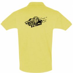 Чоловіче поло Я В Танку - PrintSalon