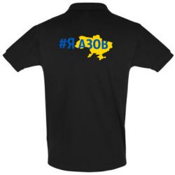 Мужская футболка поло #яАзов - PrintSalon