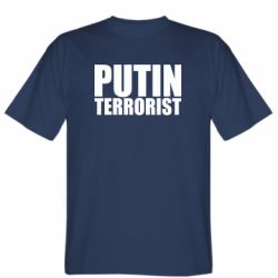 Чоловіча футболка Stedman Putin terrorist - PrintSalon