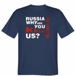 Чоловіча футболка Stedman Росія Вбивця - PrintSalon