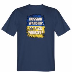 Чоловіча футболка Stedman Russian warship go fuck yourself