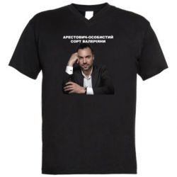 Мужская футболка  с V-образным вырезом Арестович - PrintSalon