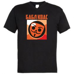 Мужская футболка  с V-образным вырезом Бабл Квас - PrintSalon