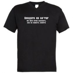 Мужская футболка  с V-образным вырезом Бандера как - PrintSalon