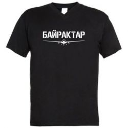 Мужская футболка  с V-образным вырезом Байрактар - PrintSalon