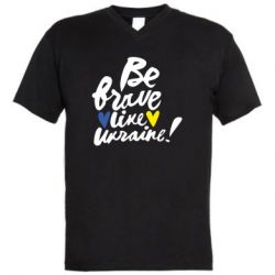 Мужская футболка  с V-образным вырезом Be brave like Ukraine - PrintSalon