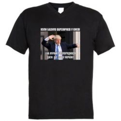 Мужская футболка  с V-образным вырезом Борис Джонсоном. Когда бахнул вареничков - PrintSalon