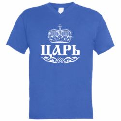 Чоловіча футболка з V-подібним вирізом Цар - PrintSalon