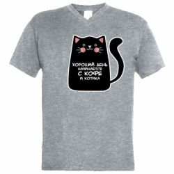 Мужская футболка  с V-образным вырезом Coffee And Cat - PrintSalon