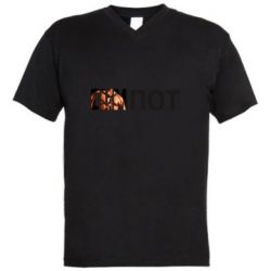 Мужская футболка  с V-образным вырезом Cumпот - PrintSalon