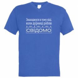 Мужская футболка  с V-образным вырезом Дурости - PrintSalon