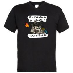 Мужская футболка  с V-образным вырезом Джавелин Украина - PrintSalon