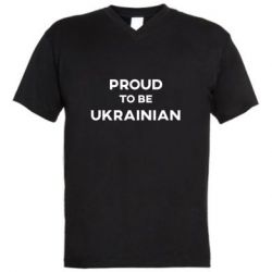 Мужская футболка  с V-образным вырезом Горжусь быть украинцем - PrintSalon
