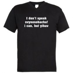 Мужская футболка  с V-образным вырезом I don't speak svynosobacha - PrintSalon