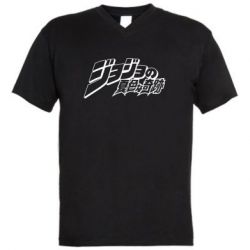 Мужская футболка  с V-образным вырезом jojo's bizarre adventure - PrintSalon