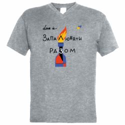 Мужская футболка  с V-образным вырезом Коктейль Молотова, запалюй разом