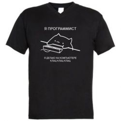 Мужская футболка  с V-образным вырезом Котик программист - PrintSalon
