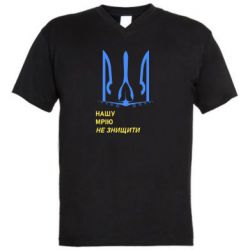 Мужская футболка с V-образным вырезом Мечту не уничтожить-PrintSalon Мужская футболка с V-образным вырезом Мечту не уничтожить