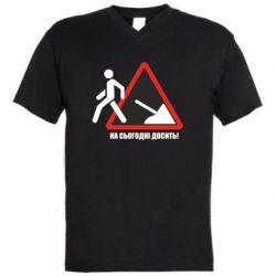 Мужская футболка  с V-образным вырезом На сегодня хватит! - PrintSalon