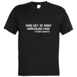 Мужская футболка  с V-образным вырезом Наши идеи это наша сила! Степан Бандера - PrintSalon