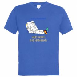 Чоловіча футболка з V-подібним вирізом Не треба нервувати! Кім